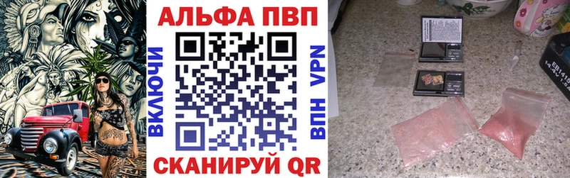 Alpha PVP Crystall  Купить закладки  Артёмовский 