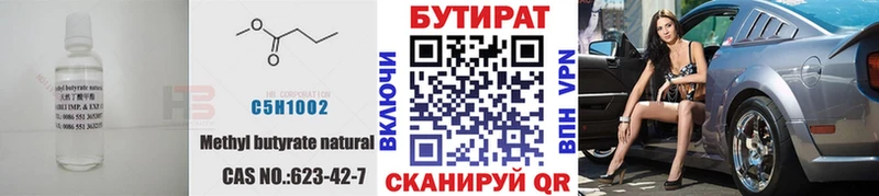Купить Артёмовский Бутират вода