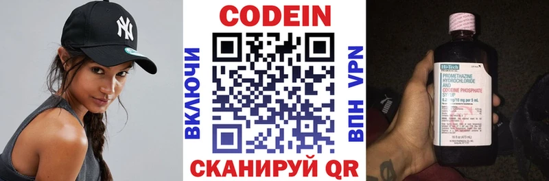 Кодеиновый сироп Lean Purple Drank  Купить где  Артёмовский 