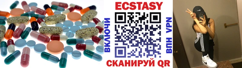 Ecstasy VHQ  Купить где  Артёмовский 