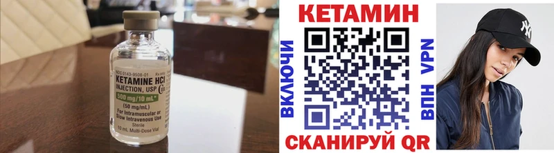 КЕТАМИН VHQ  Купить закладки  Артёмовский 