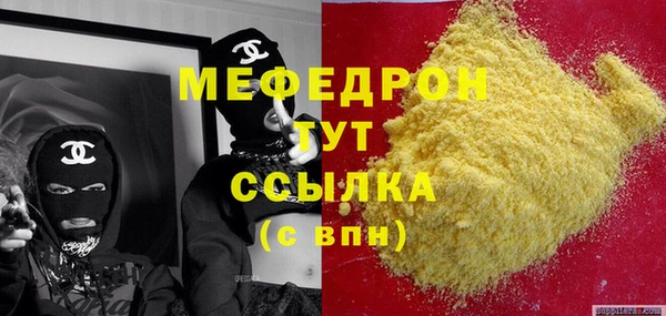мефедрон VHQ Красноперекопск