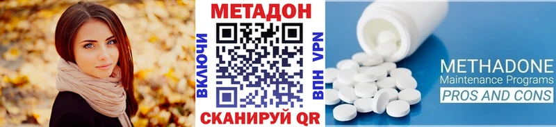 Купить где  Артёмовский  Метадон methadone 