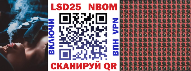 Марки N-bome 1500мкг Артёмовский